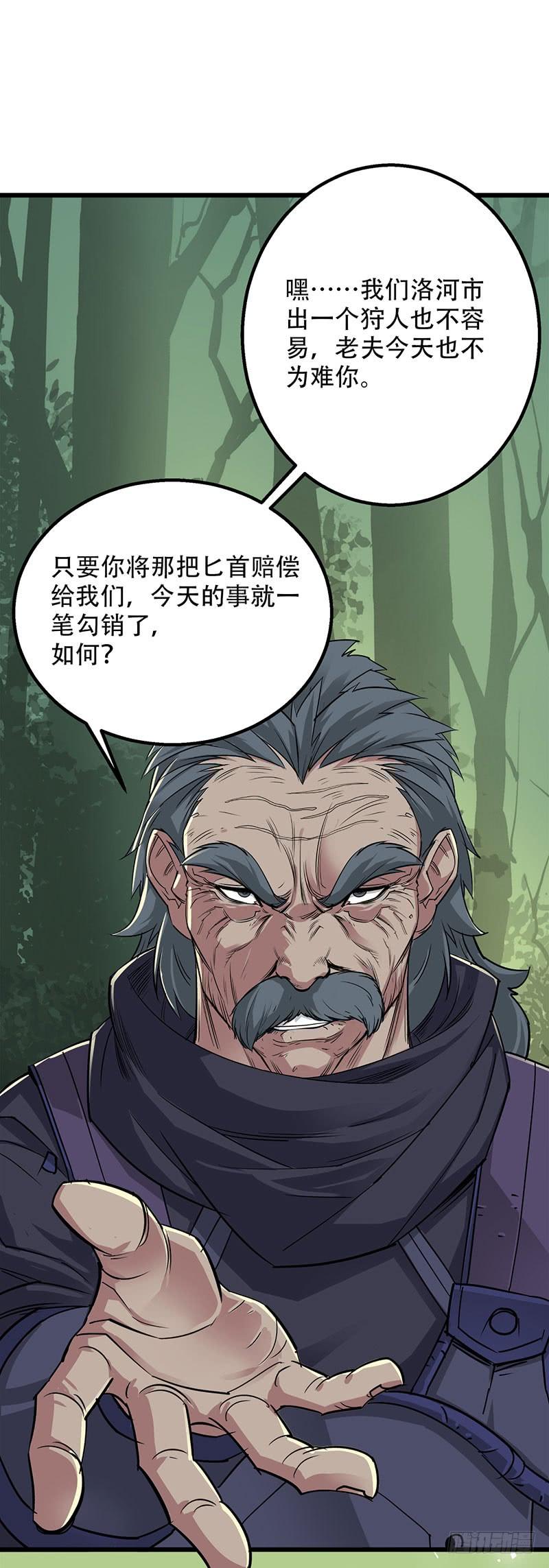 The Hunter Ch.4 p48