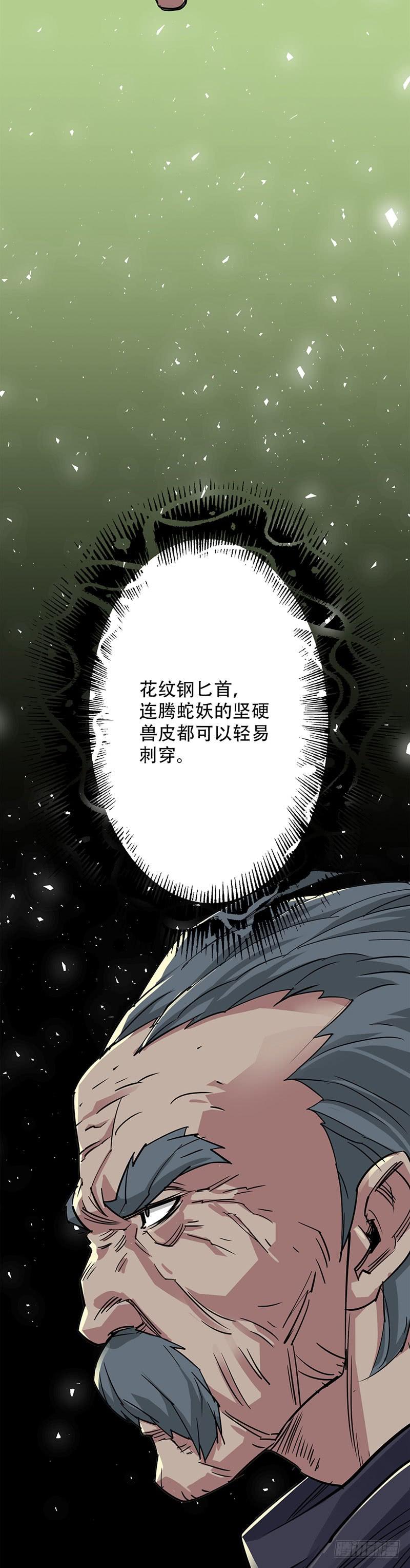 The Hunter Ch.4 p49