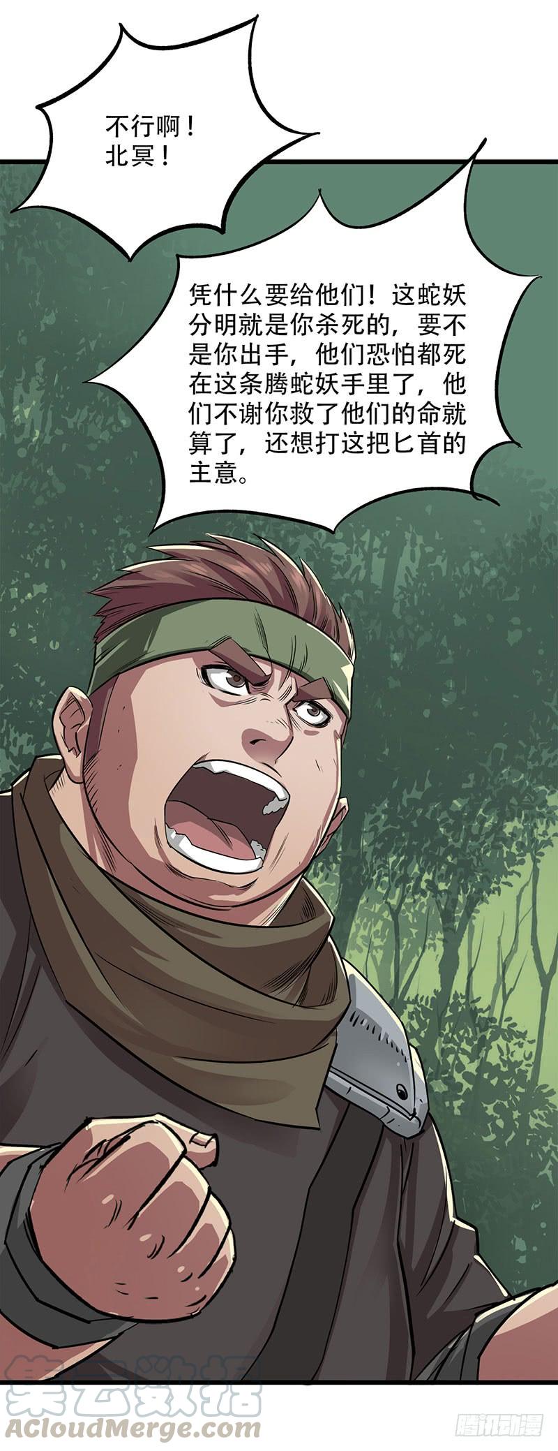 The Hunter Ch.4 p51