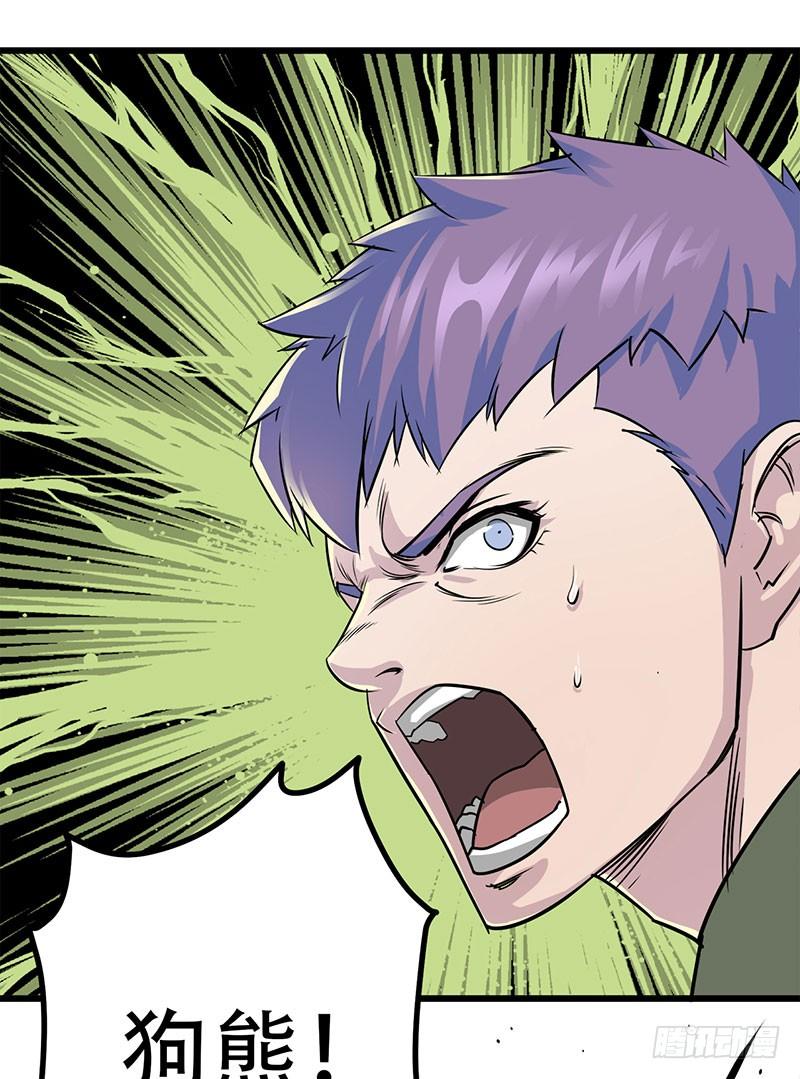 The Hunter Ch.4 p57