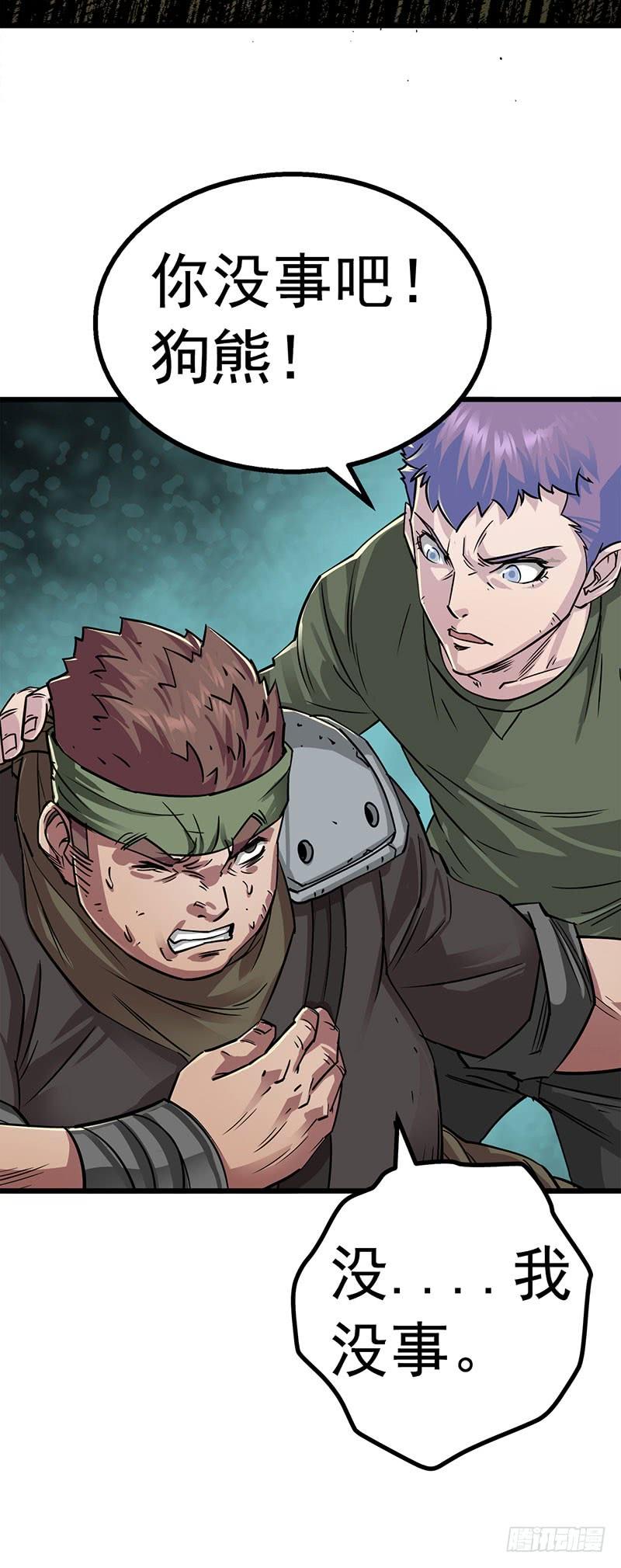 The Hunter Ch.4 p59