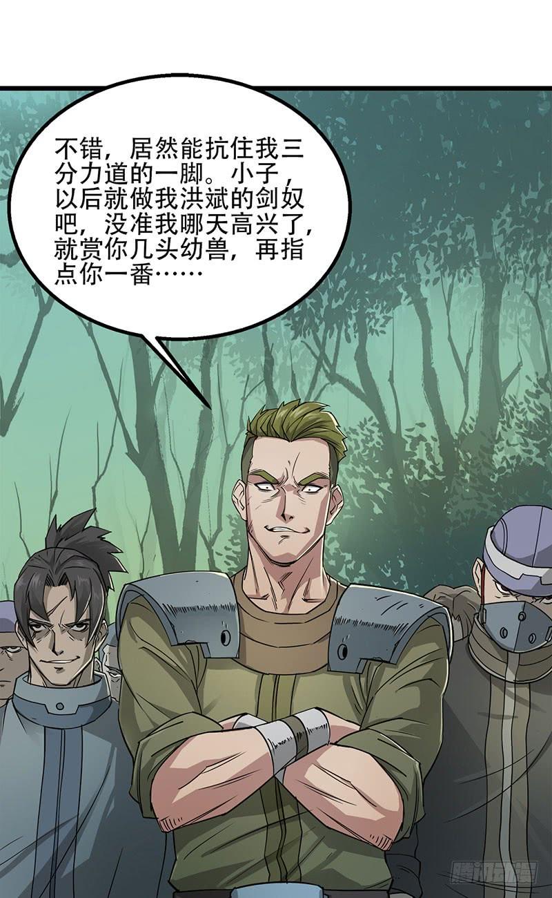 The Hunter Ch.4 p60