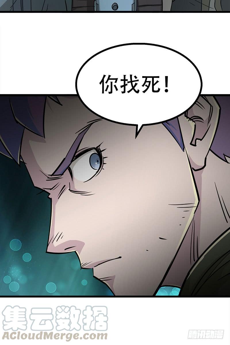 The Hunter Ch.4 p61