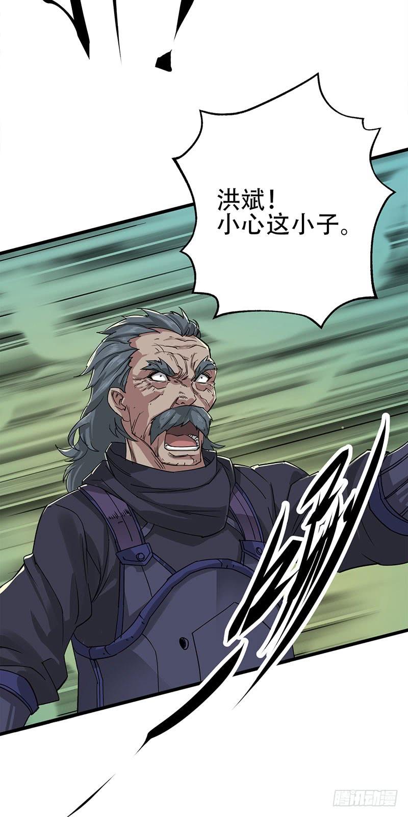 The Hunter Ch.4 p63