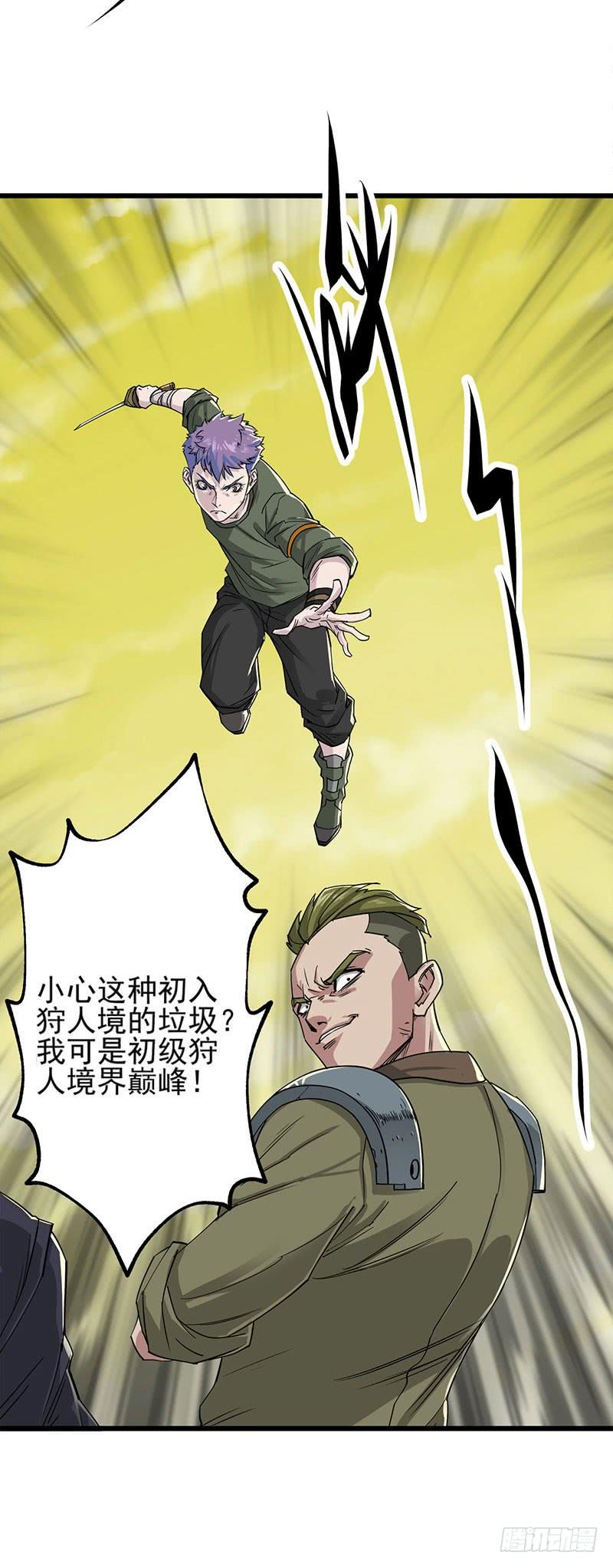 The Hunter Ch.4 p64