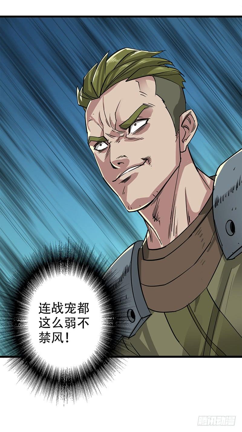 The Hunter Ch.4 p66