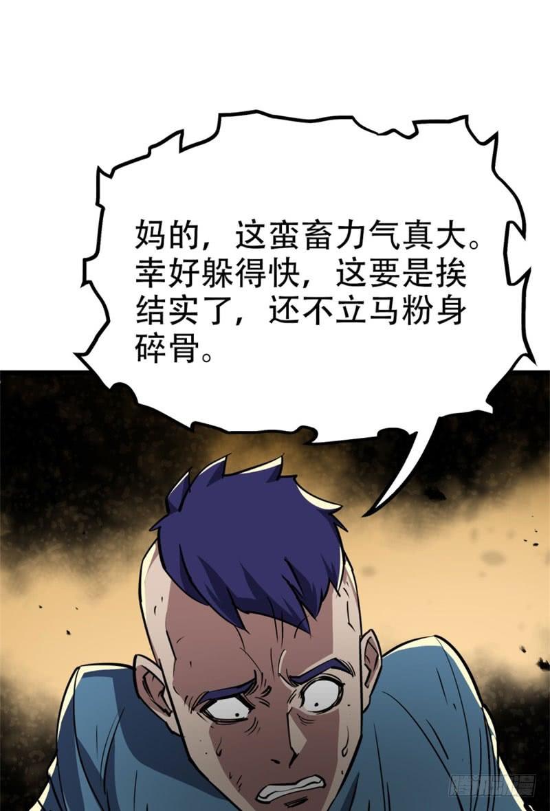 The Hunter Ch.4 p9