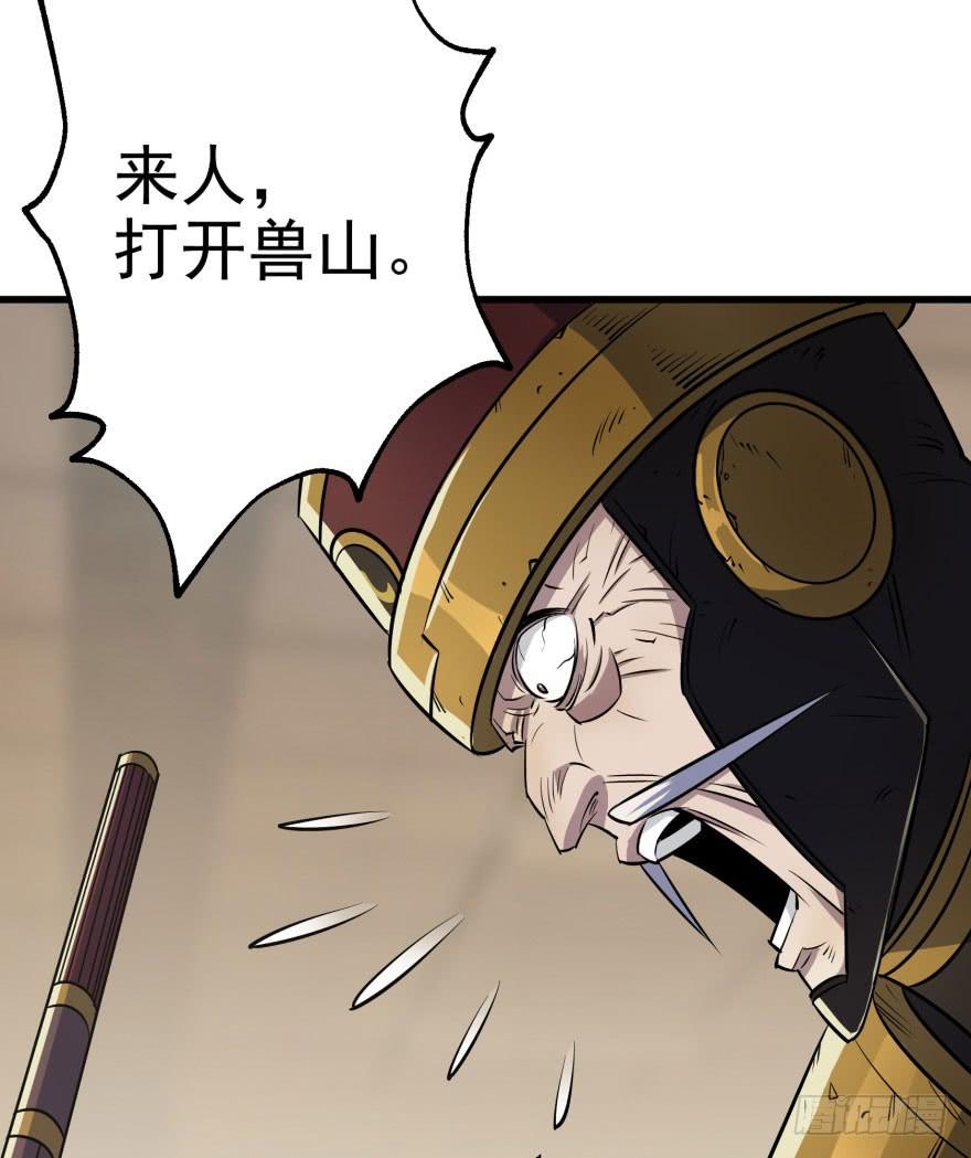 The Hunter Ch.40 p14