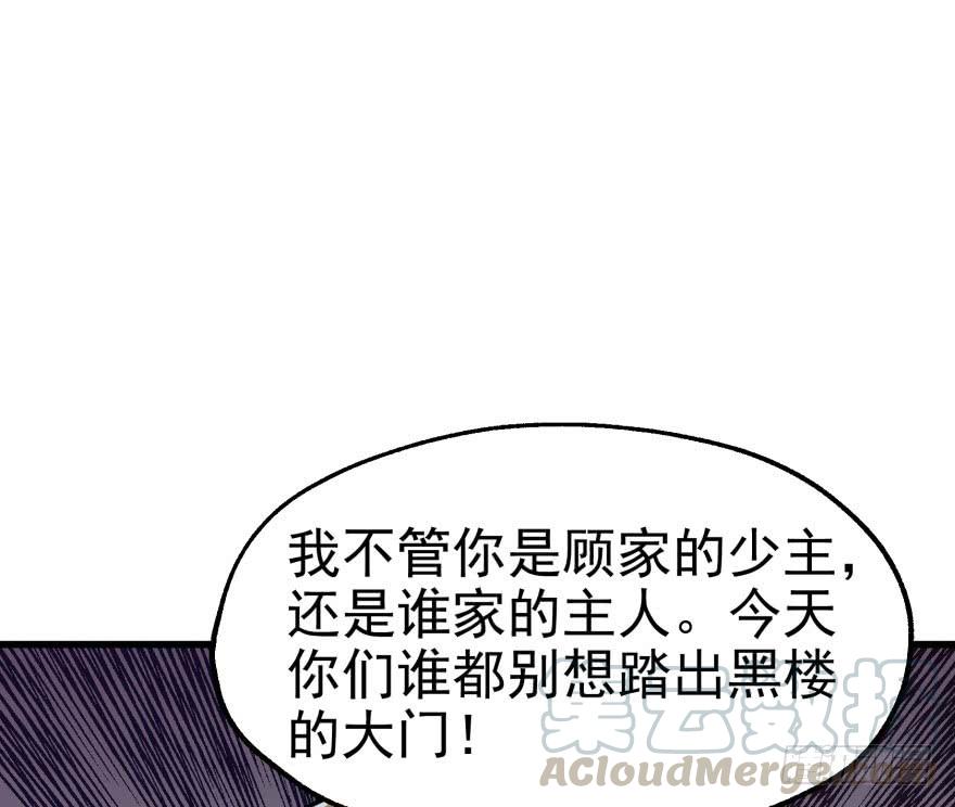 The Hunter Ch.40 p21