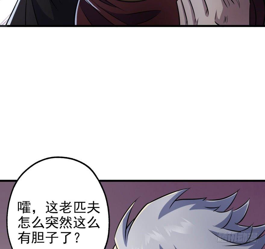 The Hunter Ch.40 p23