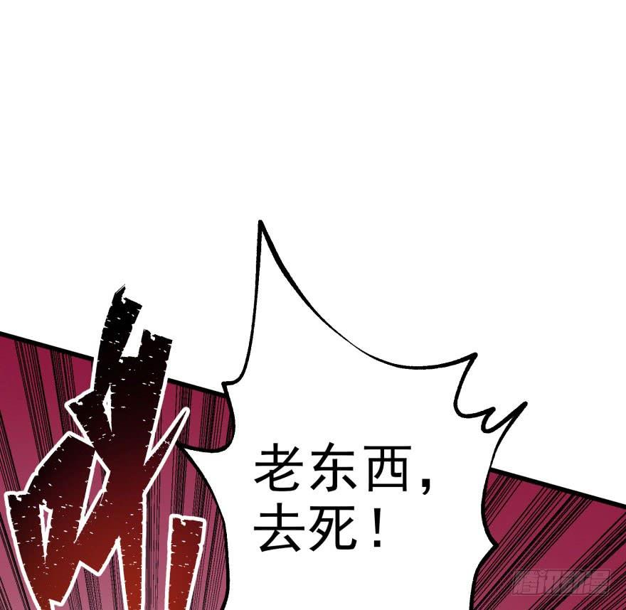 The Hunter Ch.40 p25
