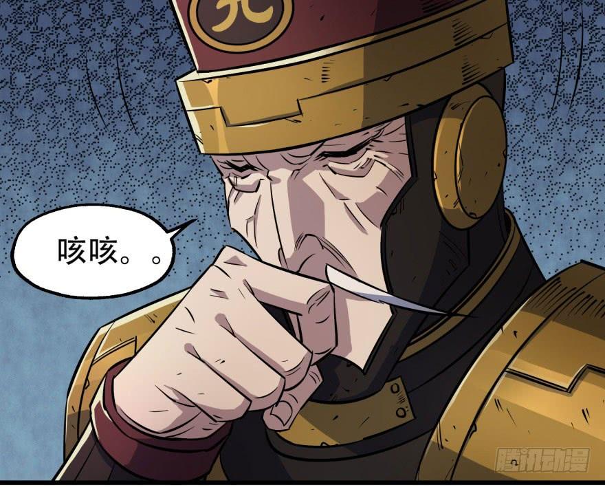 The Hunter Ch.40 p3
