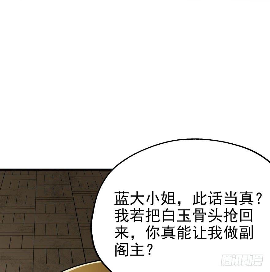 The Hunter Ch.40 p4