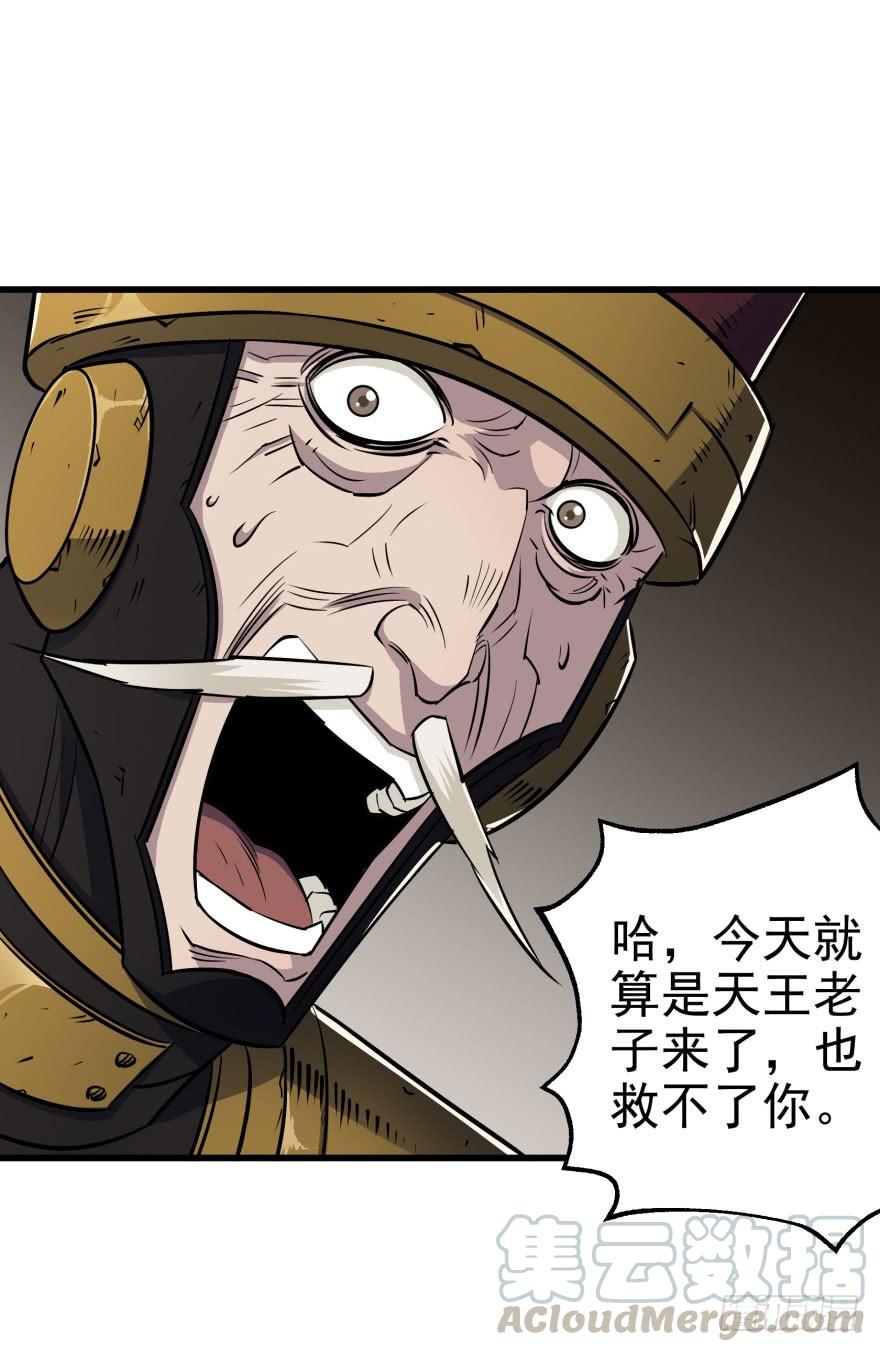 The Hunter Ch.40 p41