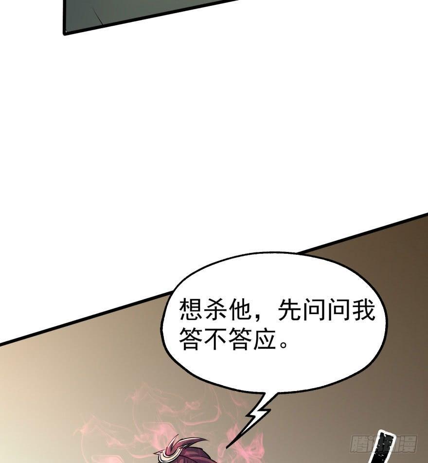 The Hunter Ch.40 p48