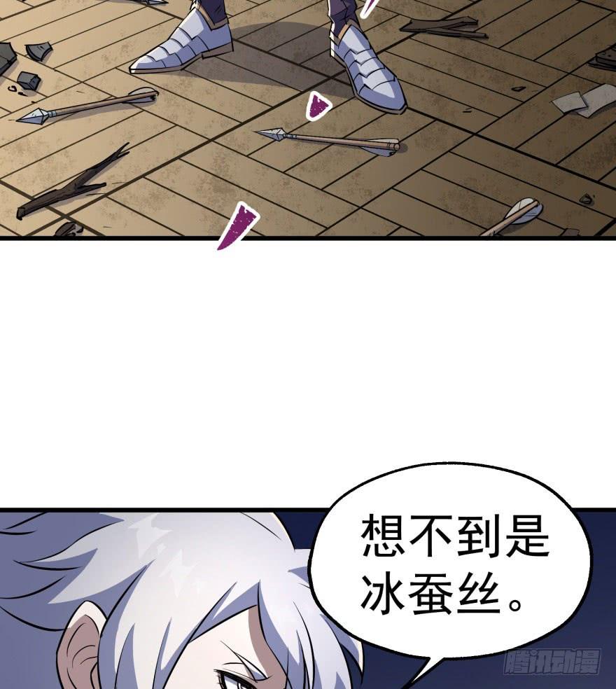 The Hunter Ch.40 p50