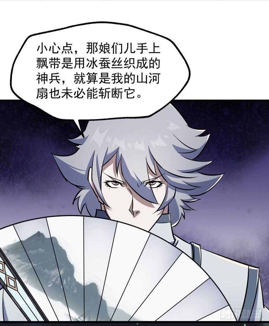 The Hunter Ch.40 p52