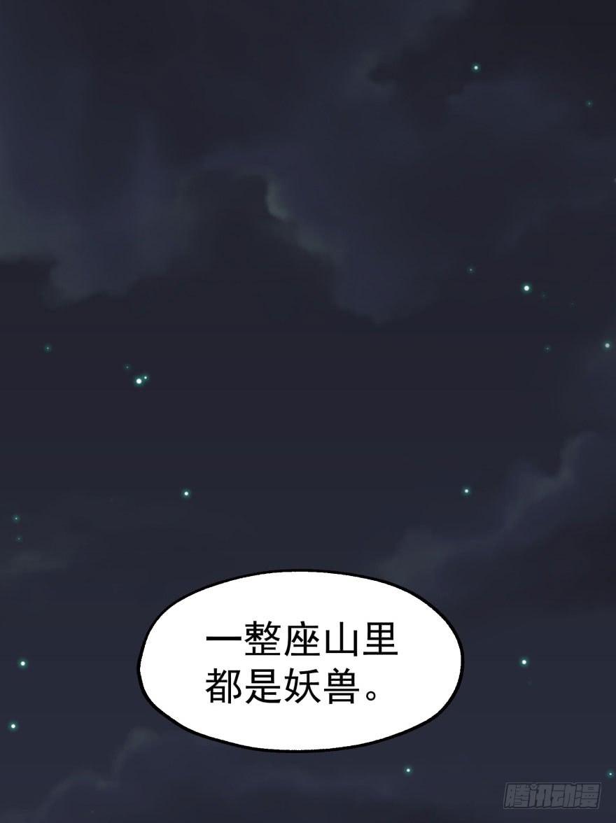 The Hunter Ch.40 p62