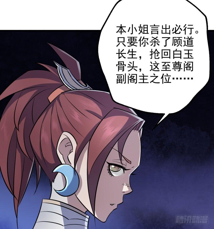The Hunter Ch.40 p7