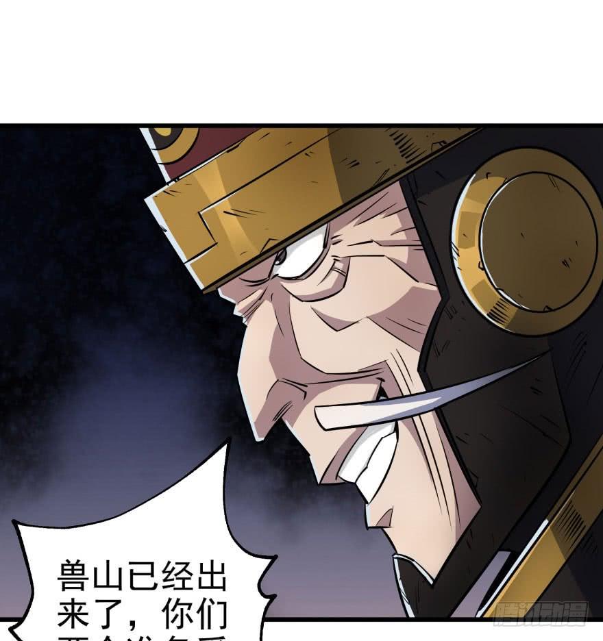 The Hunter Ch.41 p20