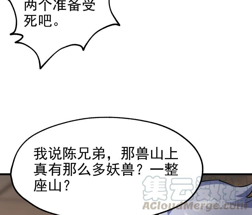 The Hunter Ch.41 p21