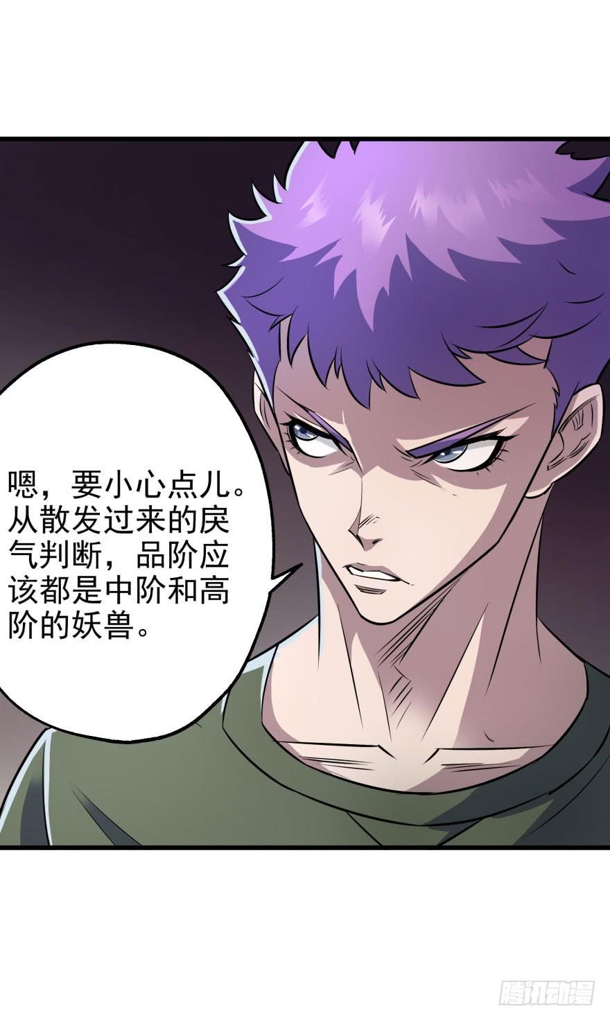 The Hunter Ch.41 p23