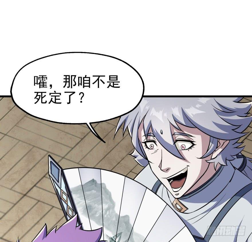 The Hunter Ch.41 p24