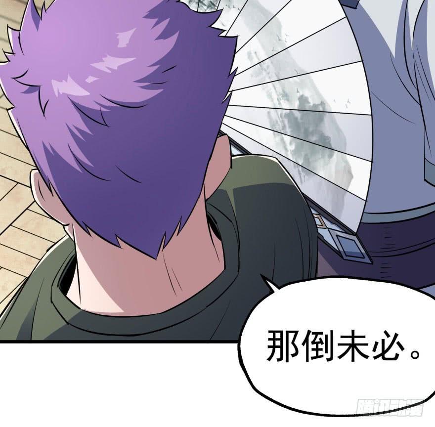 The Hunter Ch.41 p25
