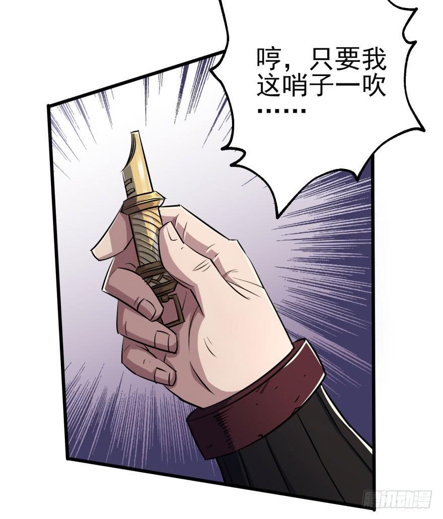 The Hunter Ch.41 p28