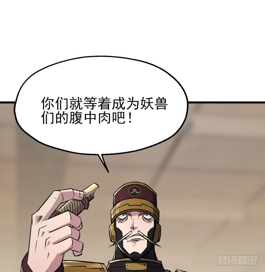 The Hunter Ch.41 p29