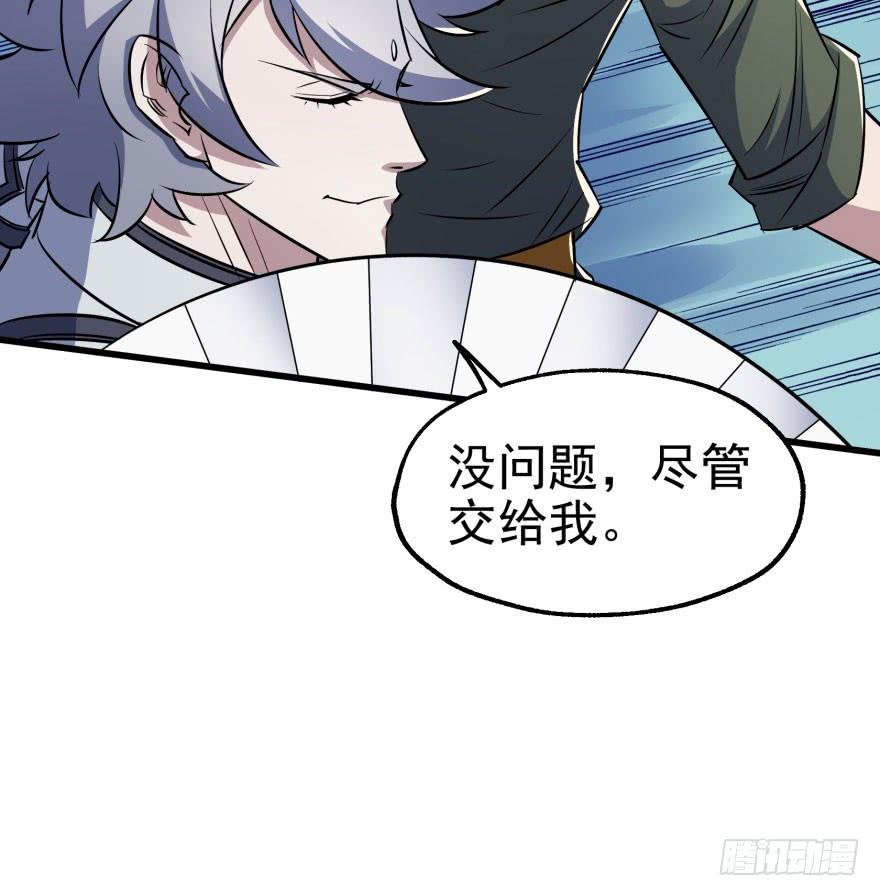 The Hunter Ch.41 p37