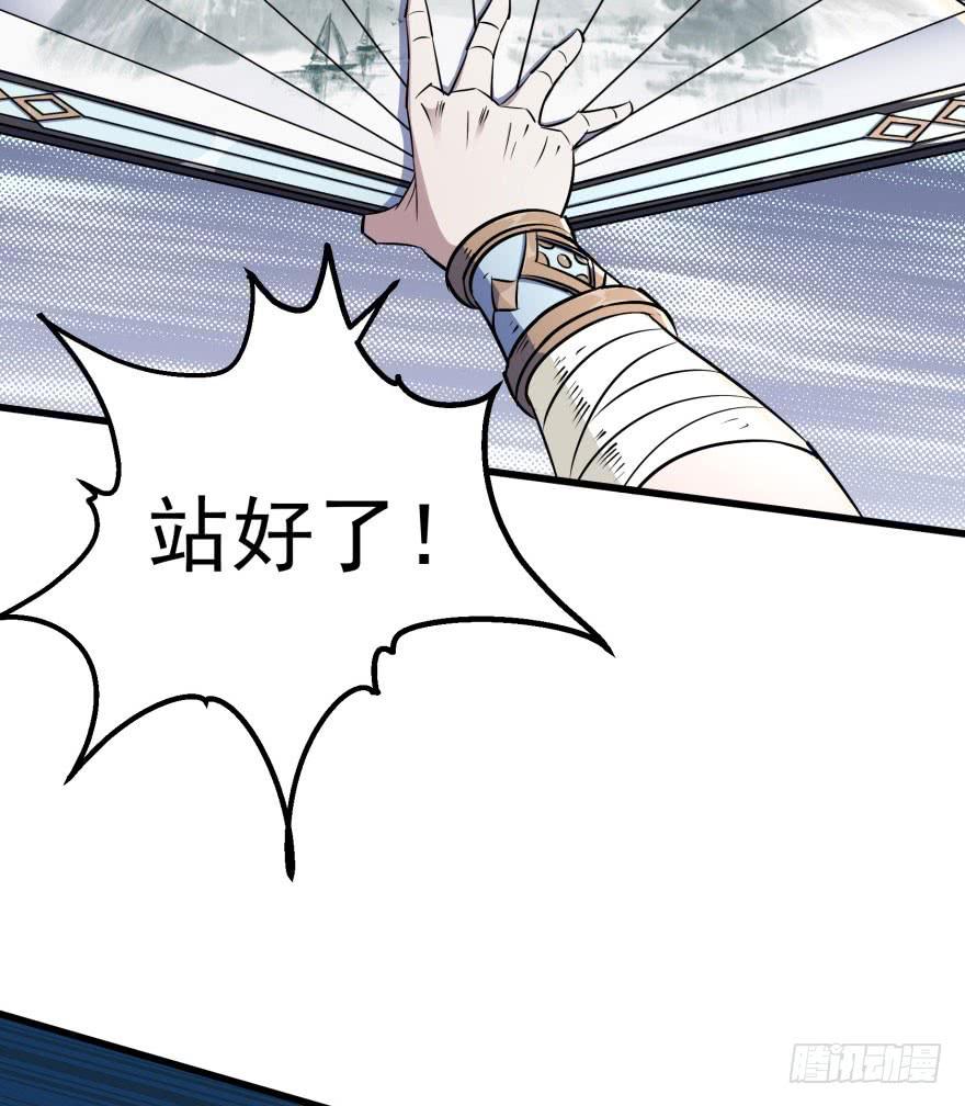 The Hunter Ch.41 p39