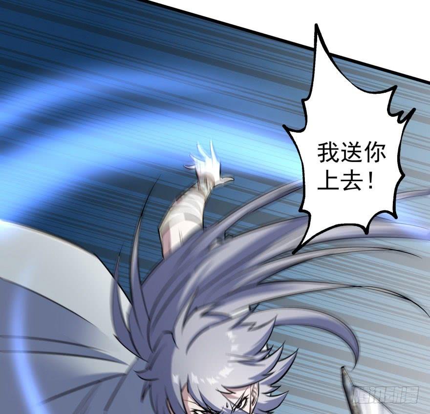 The Hunter Ch.41 p40