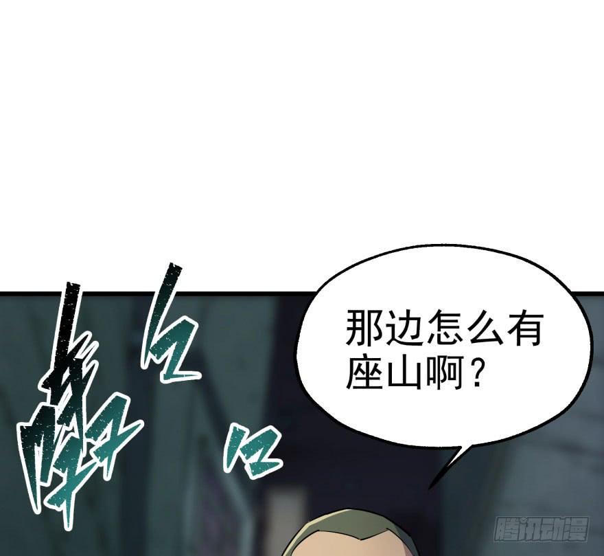 The Hunter Ch.41 p5