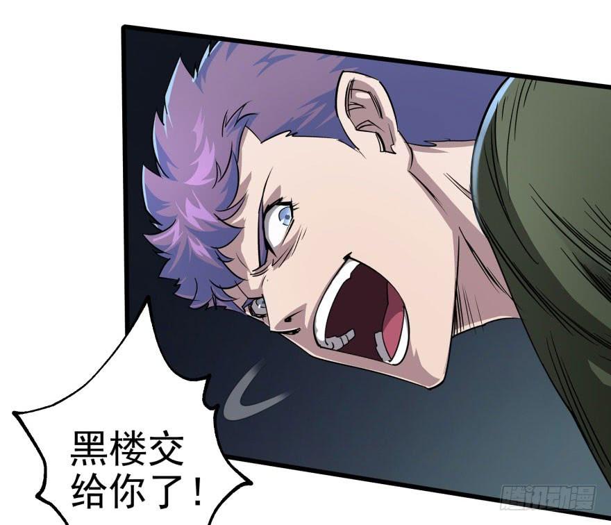 The Hunter Ch.41 p50