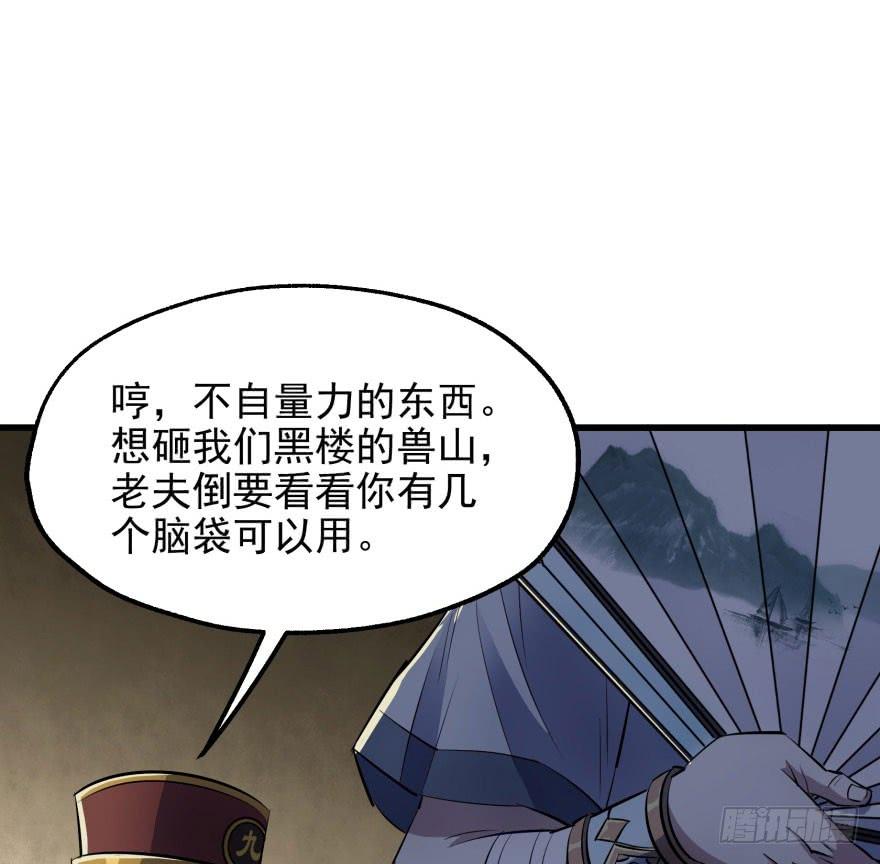 The Hunter Ch.41 p56