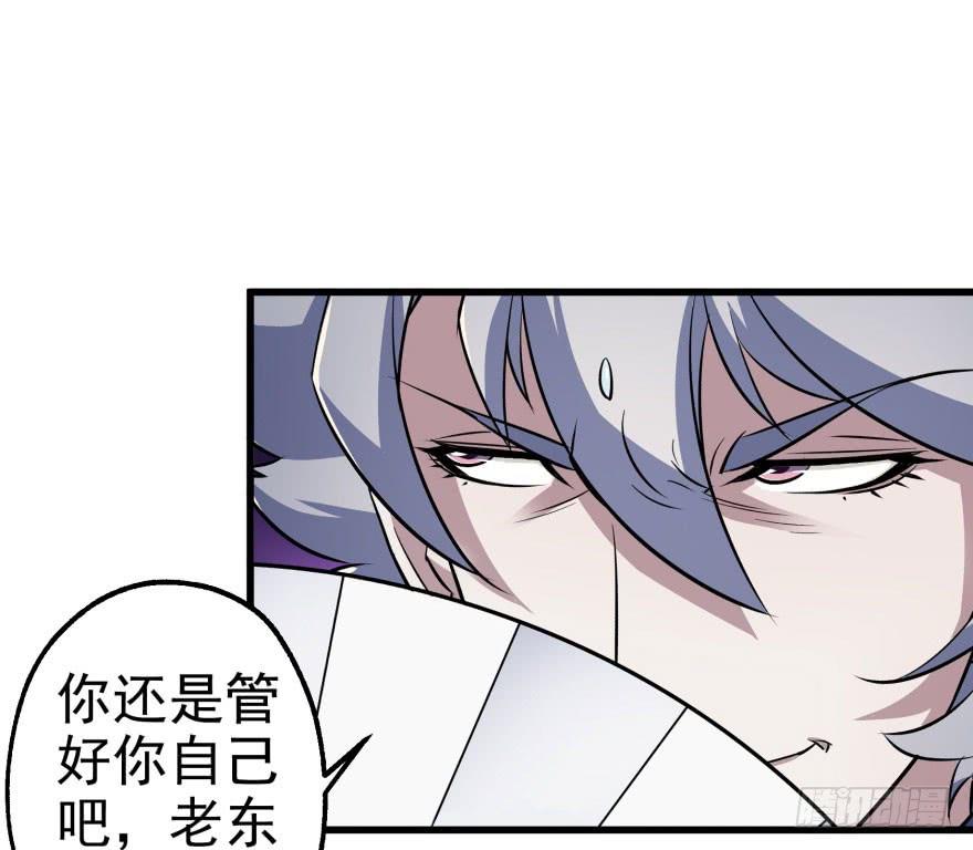 The Hunter Ch.41 p58