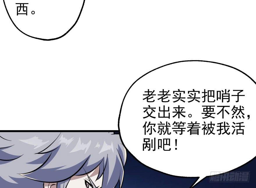 The Hunter Ch.41 p59