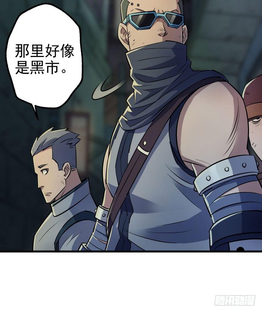 The Hunter Ch.41 p6