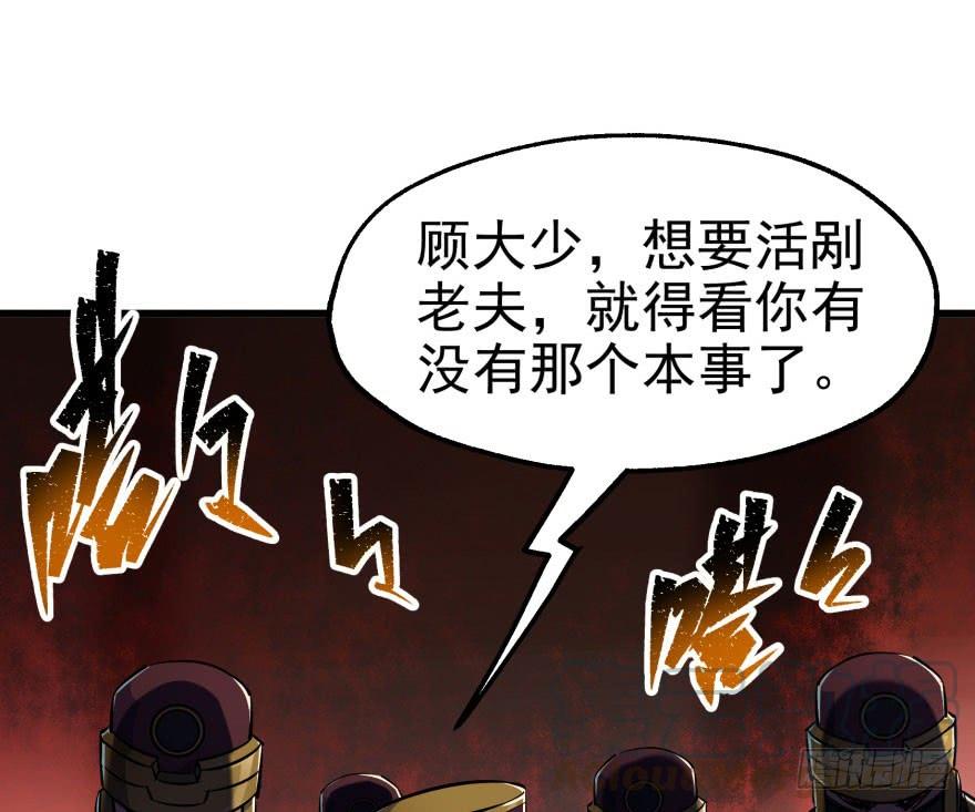 The Hunter Ch.41 p61