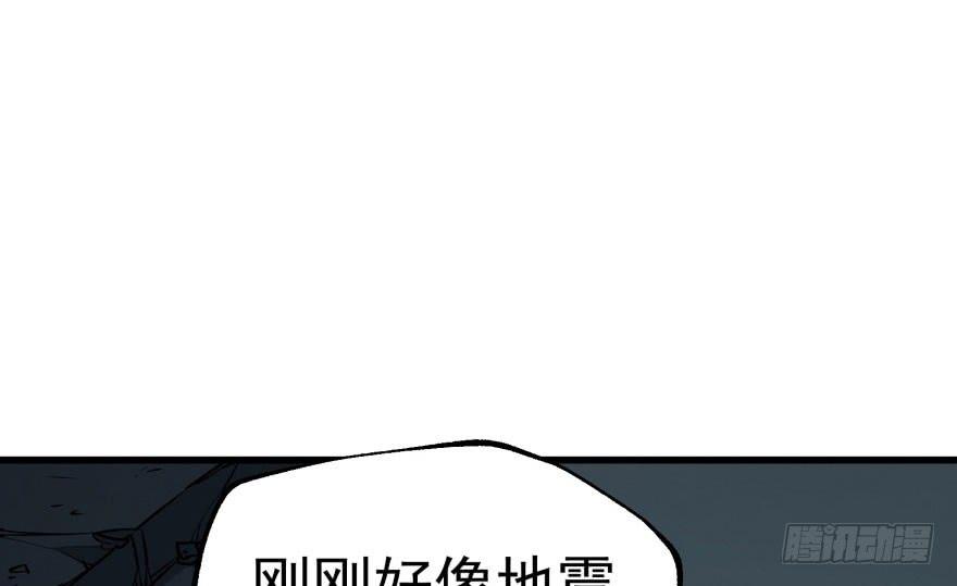 The Hunter Ch.41 p7
