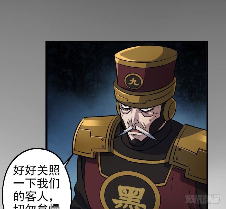 The Hunter Ch.41 p76