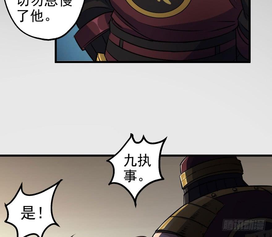 The Hunter Ch.41 p77
