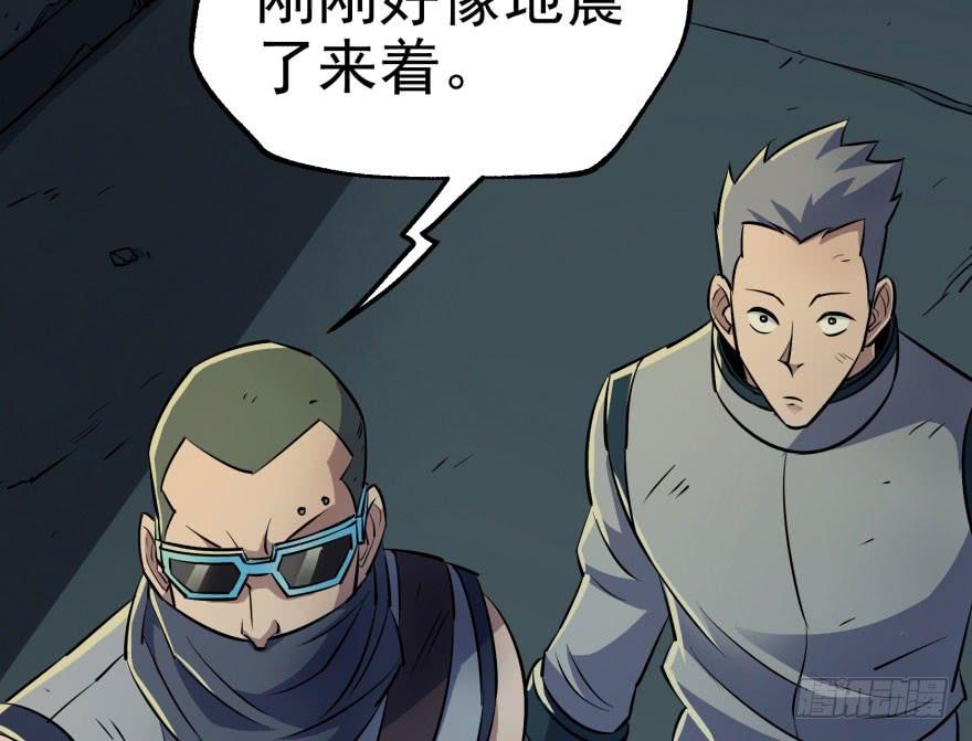 The Hunter Ch.41 p8