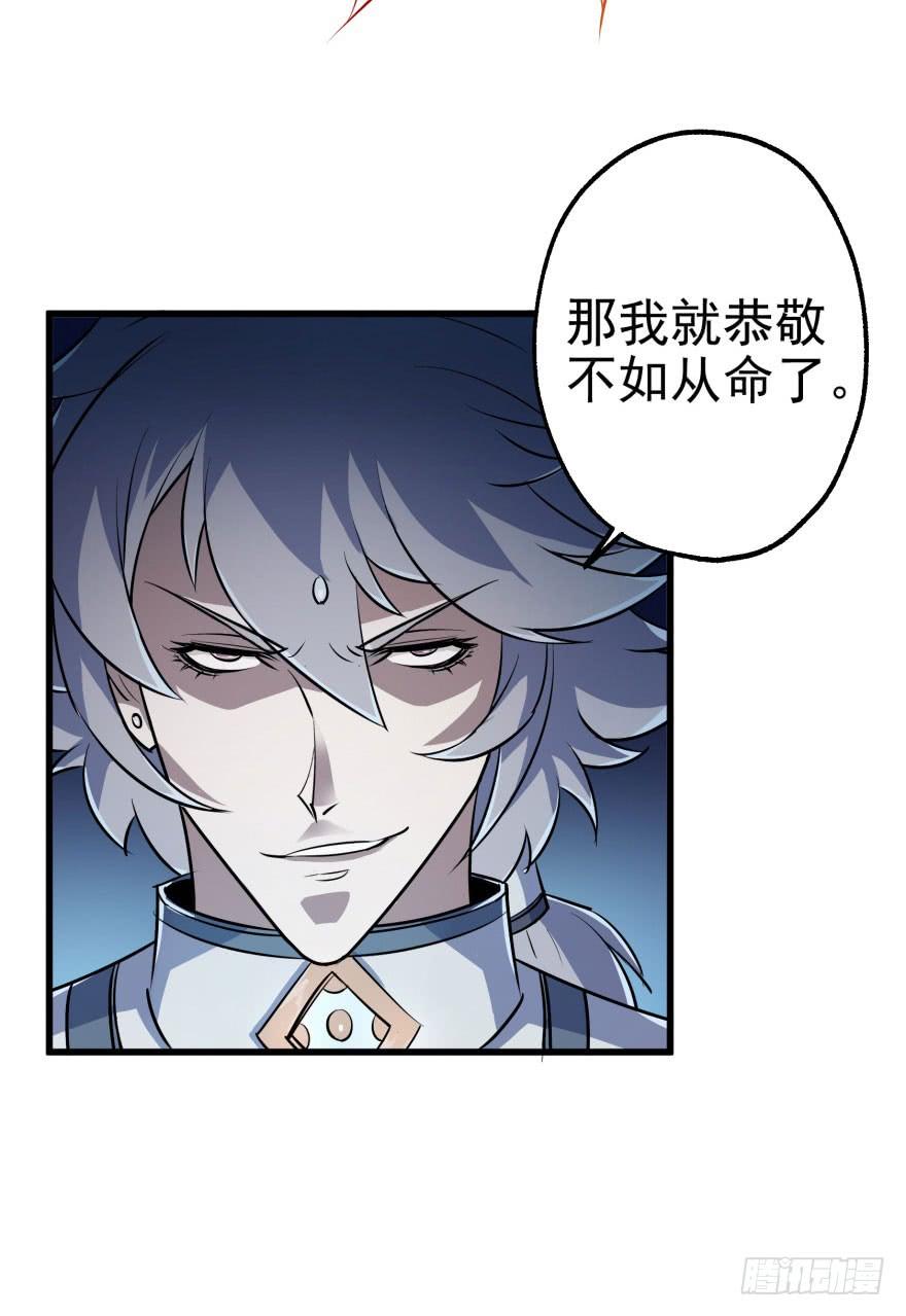 The Hunter Ch.41 p80