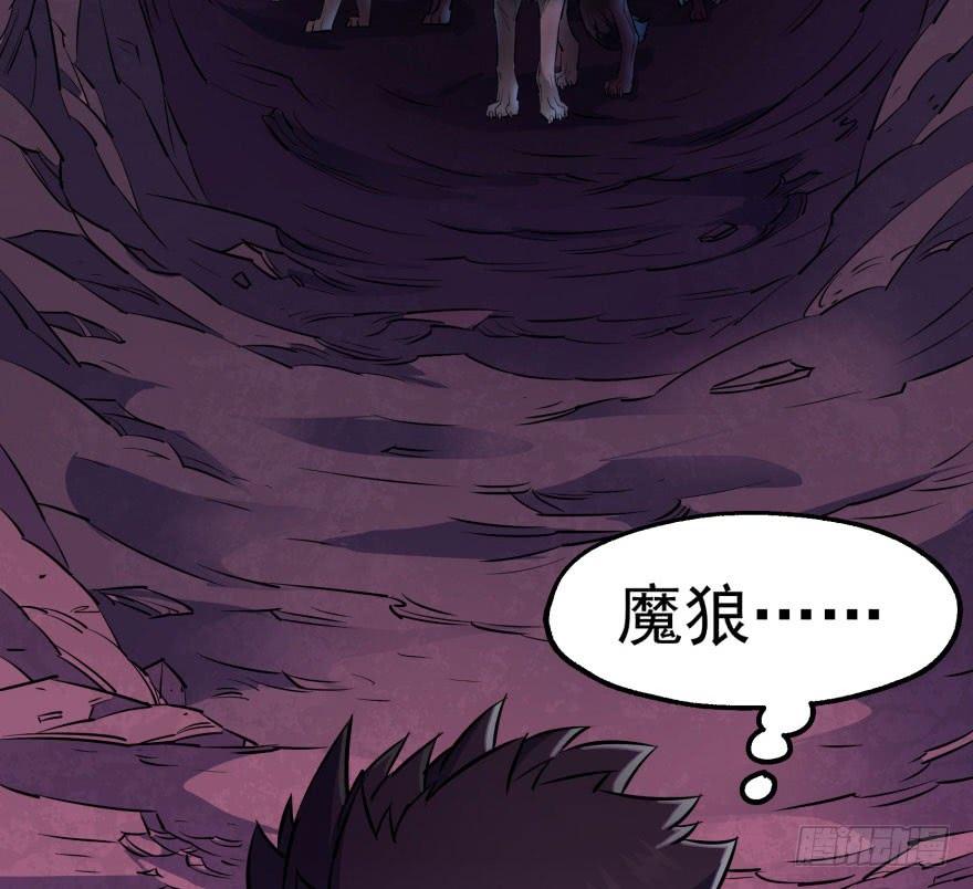 The Hunter Ch.42 p26