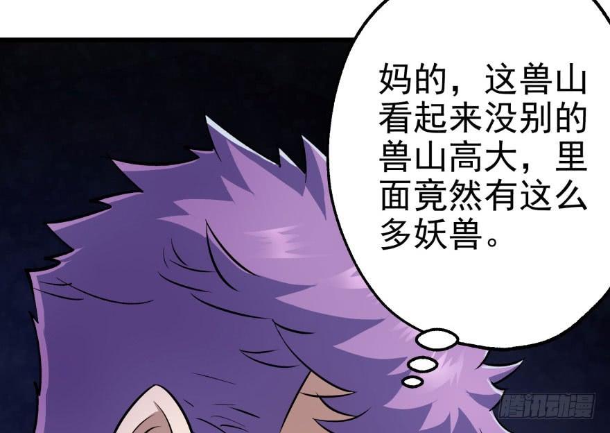 The Hunter Ch.42 p42