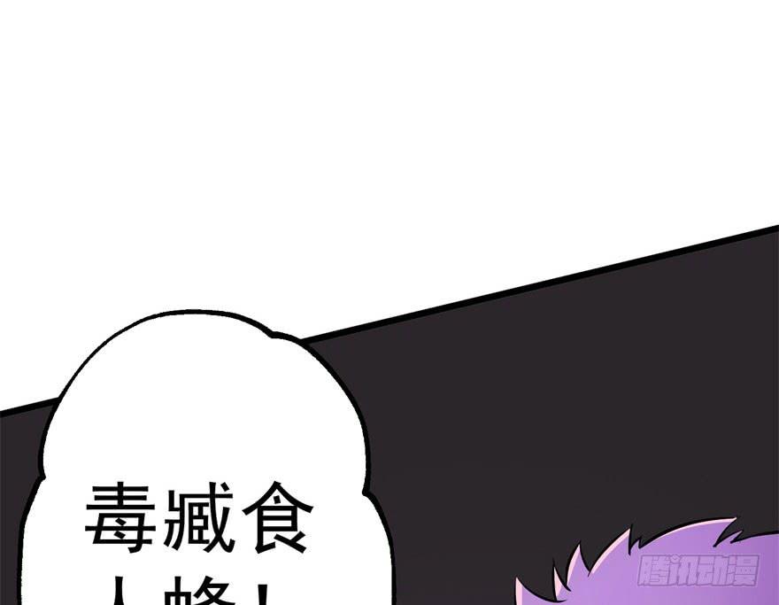 The Hunter Ch.42 p57