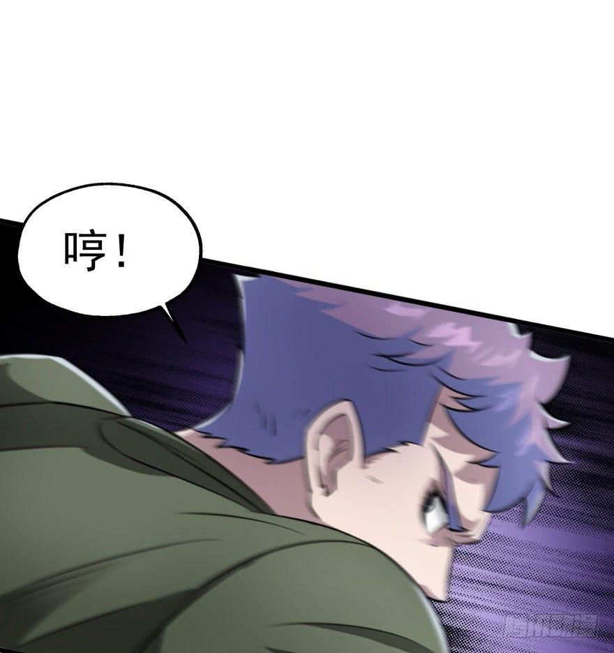 The Hunter Ch.42 p80