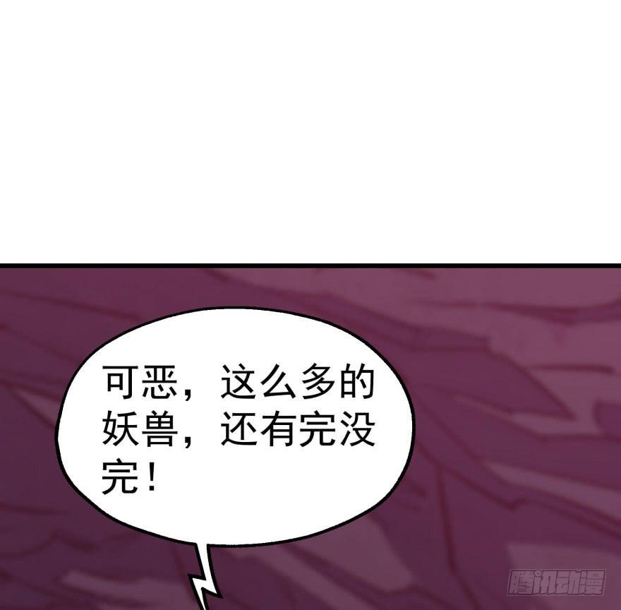 The Hunter Ch.42 p83